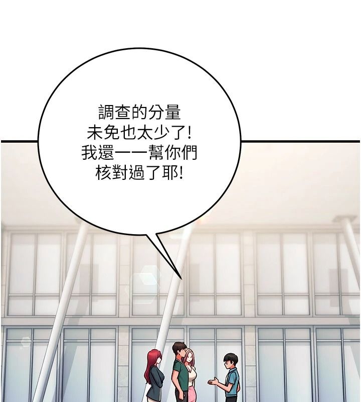 催眠偷心计第34話-不自覺害怕主人淫威