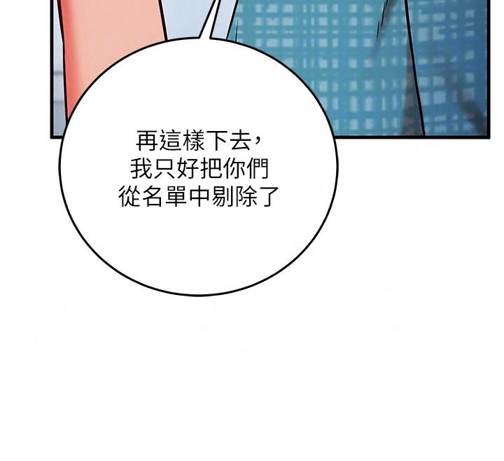 催眠偷心计第34話-不自覺害怕主人淫威