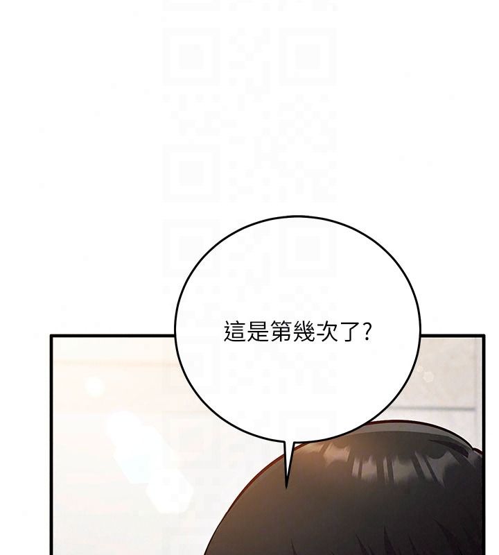 催眠偷心计第34話-不自覺害怕主人淫威