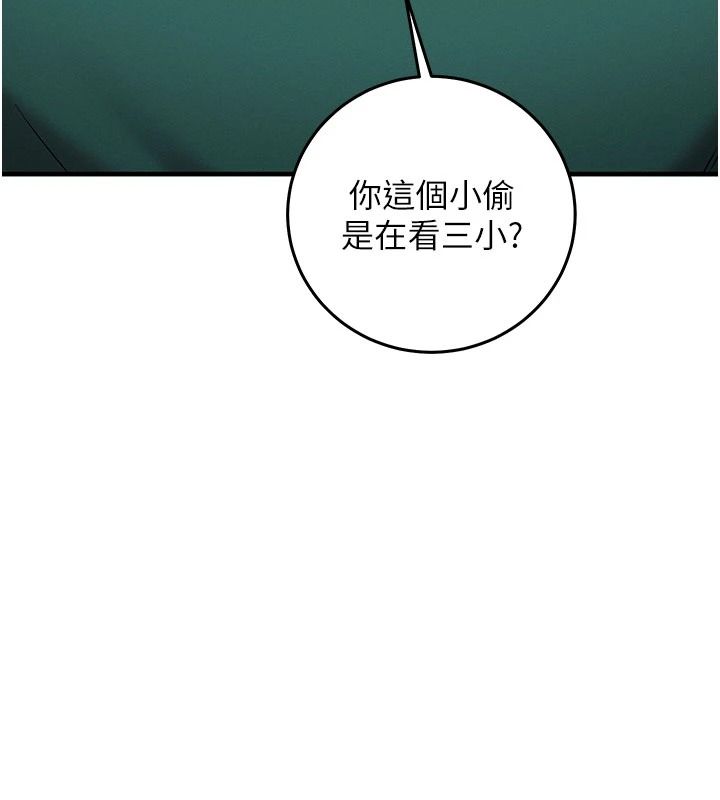 催眠媮心計第34話-不自覺害怕主人淫威