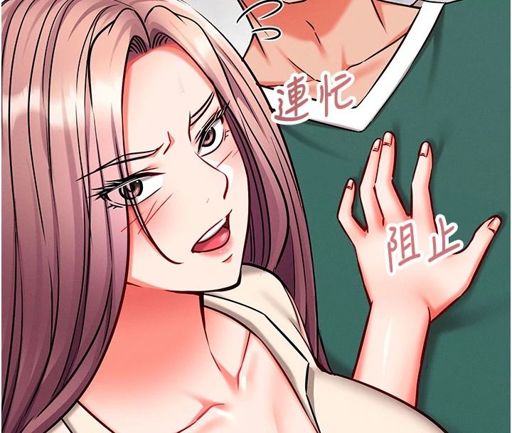 催眠媮心計第34話-不自覺害怕主人淫威