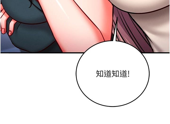 催眠偷心计第34話-不自覺害怕主人淫威