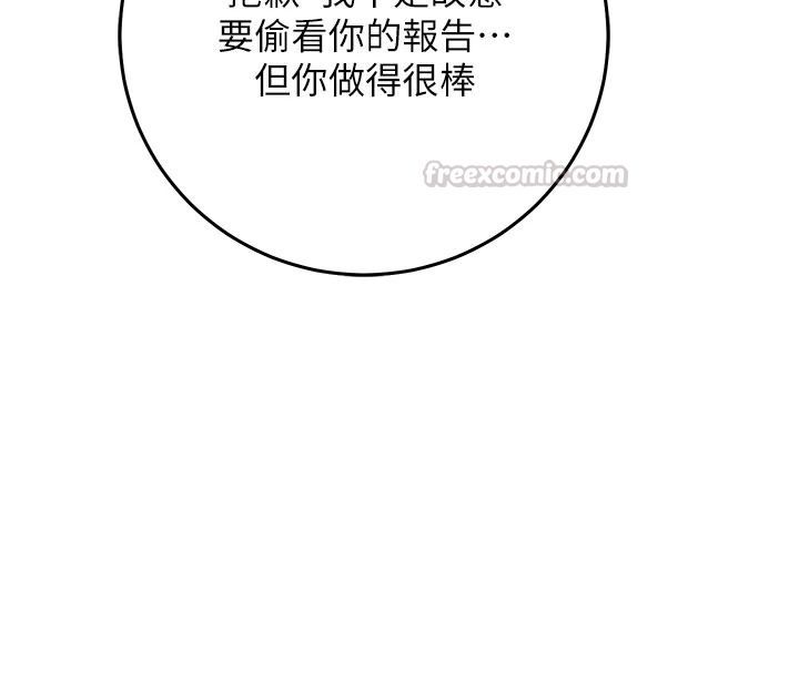 催眠偷心计第34話-不自覺害怕主人淫威