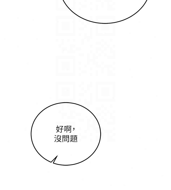 催眠媮心計第34話-不自覺害怕主人淫威