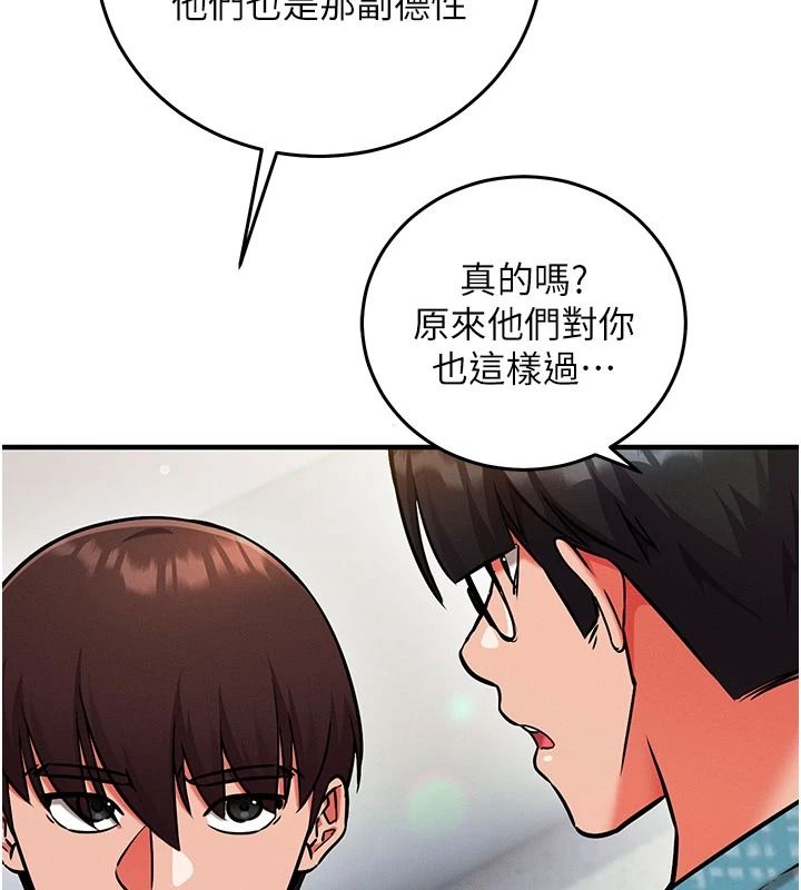 催眠媮心計第34話-不自覺害怕主人淫威