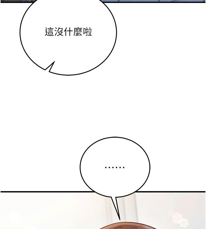 催眠媮心計第34話-不自覺害怕主人淫威