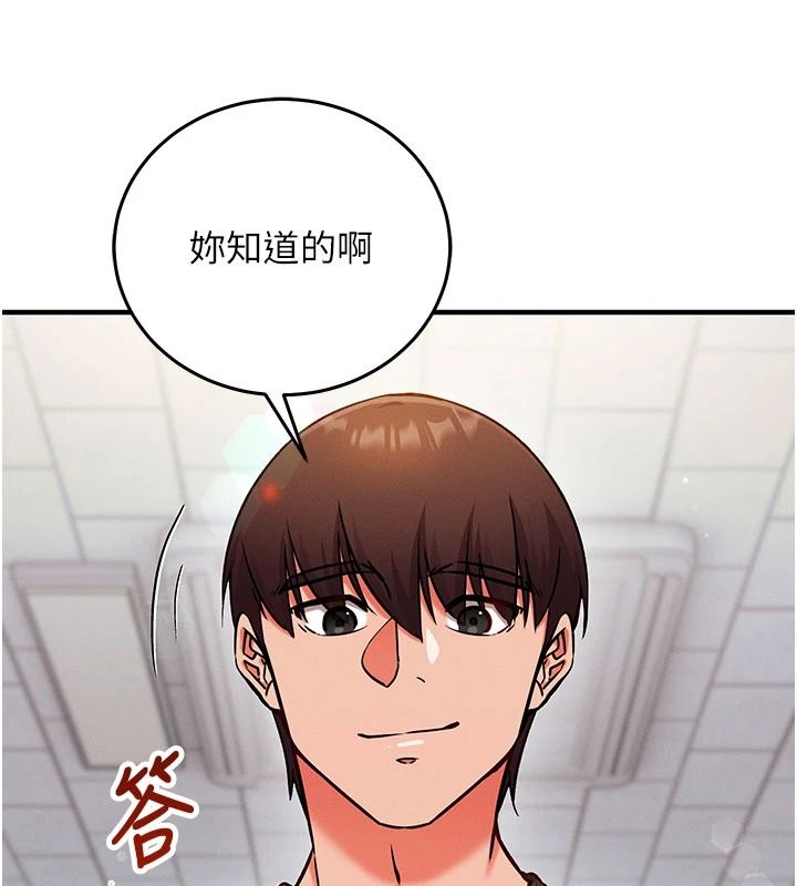 催眠媮心計第34話-不自覺害怕主人淫威