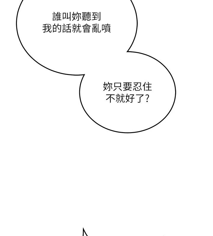 催眠媮心計第34話-不自覺害怕主人淫威