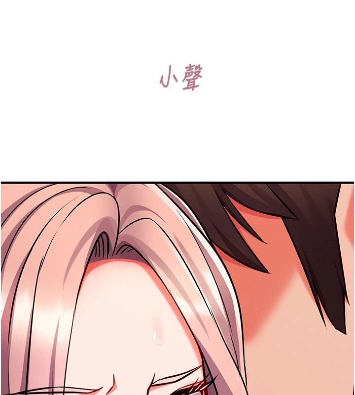催眠媮心計第34話-不自覺害怕主人淫威