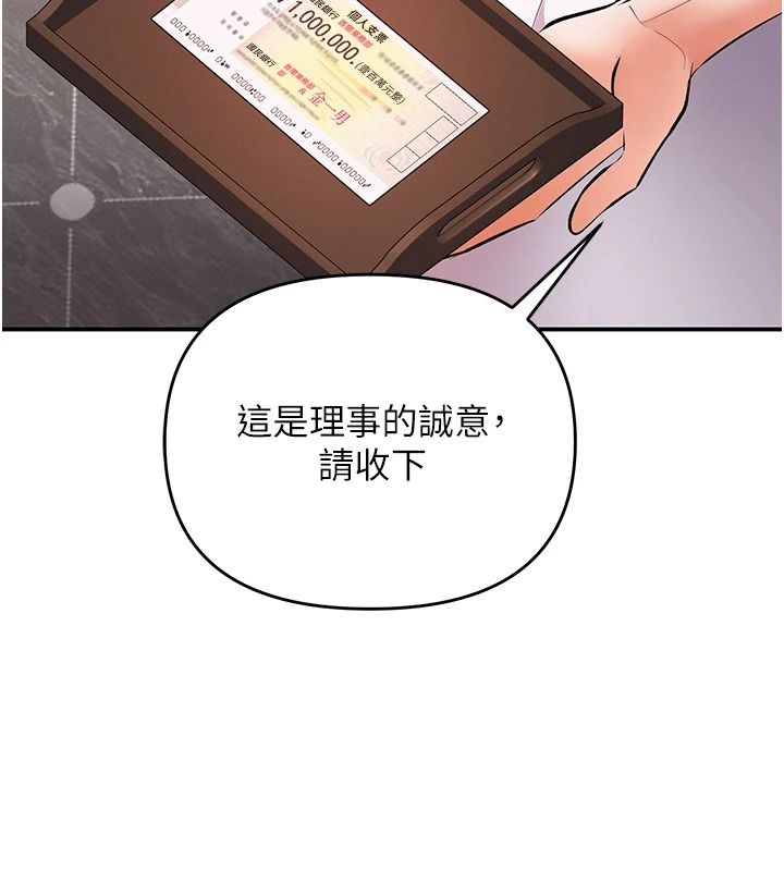撩慾按摩師第25話-想辦法「取悅」我