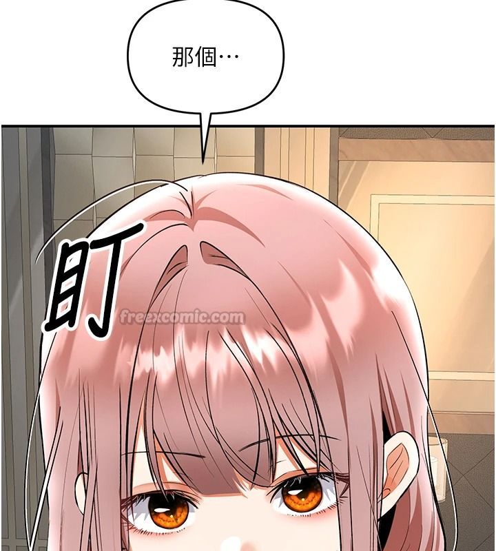 撩慾按摩師第25話-想辦法「取悅」我