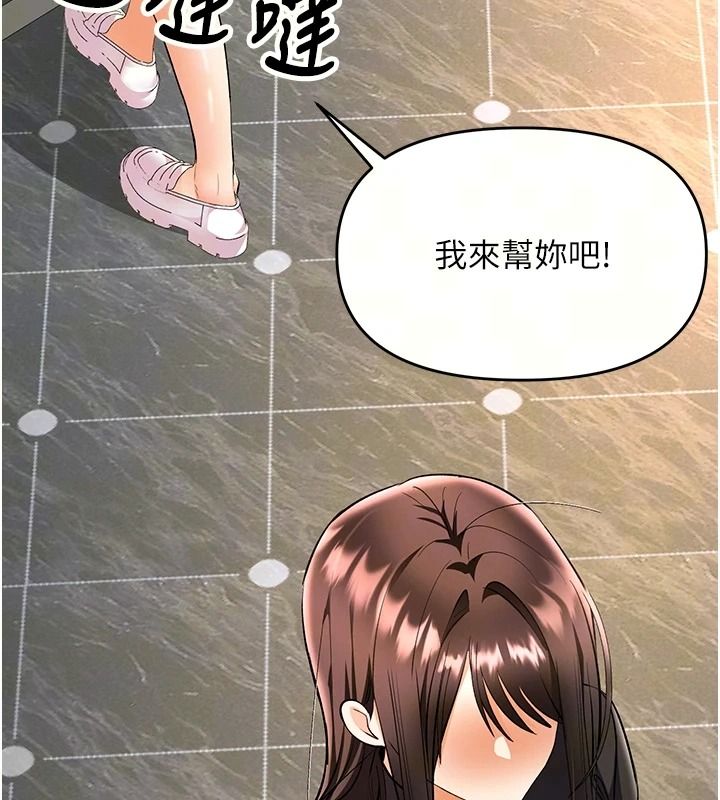 撩慾按摩师第25話-想辦法「取悅」我