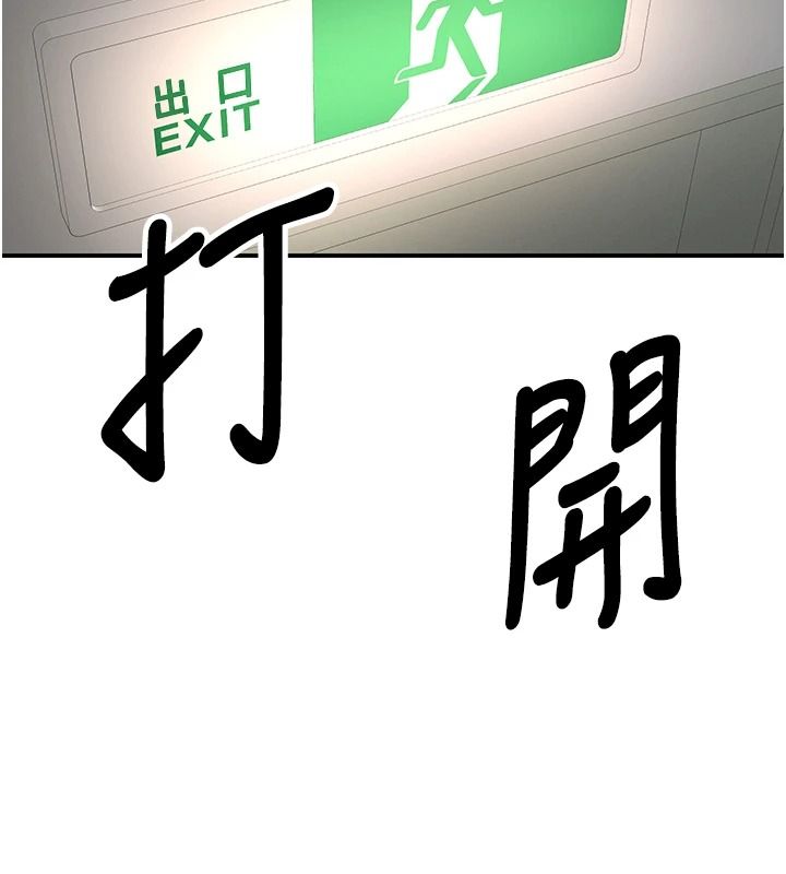 撩慾按摩师第25話-想辦法「取悅」我