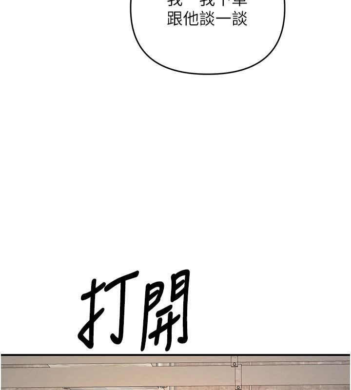 撩慾按摩師第25話-想辦法「取悅」我