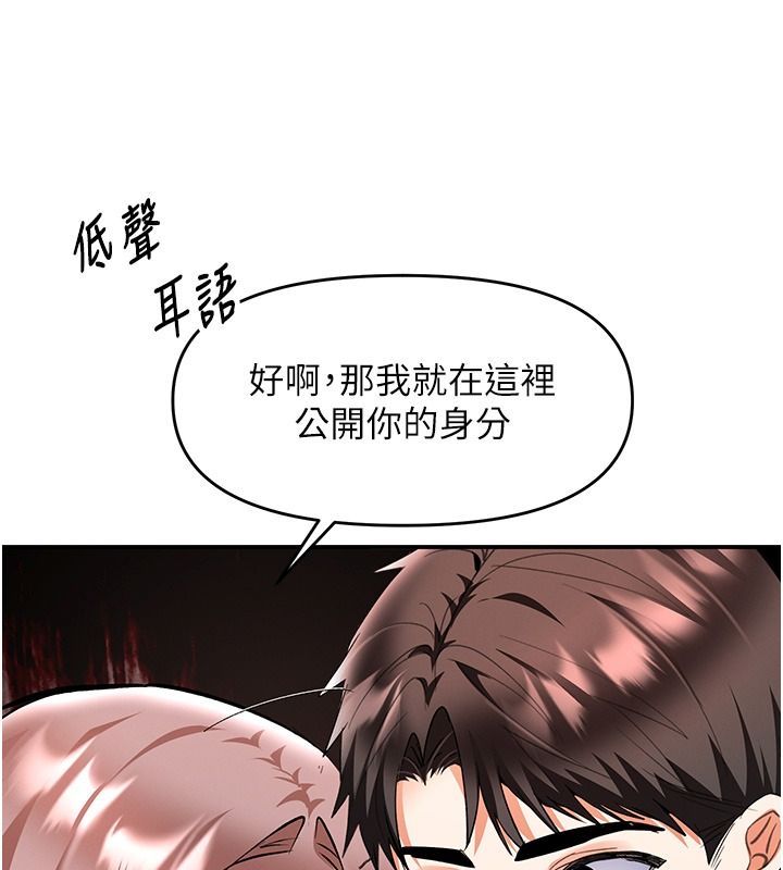 撩慾按摩师第25話-想辦法「取悅」我