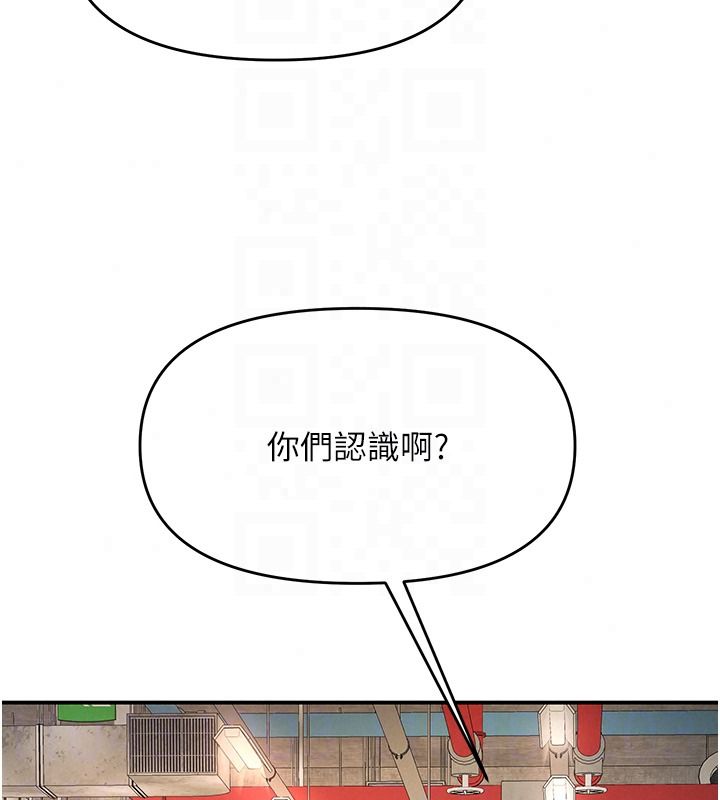 撩慾按摩师第25話-想辦法「取悅」我