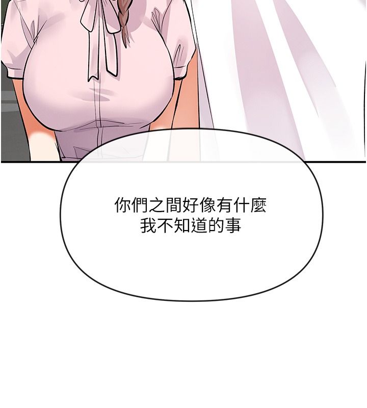 撩慾按摩师第25話-想辦法「取悅」我