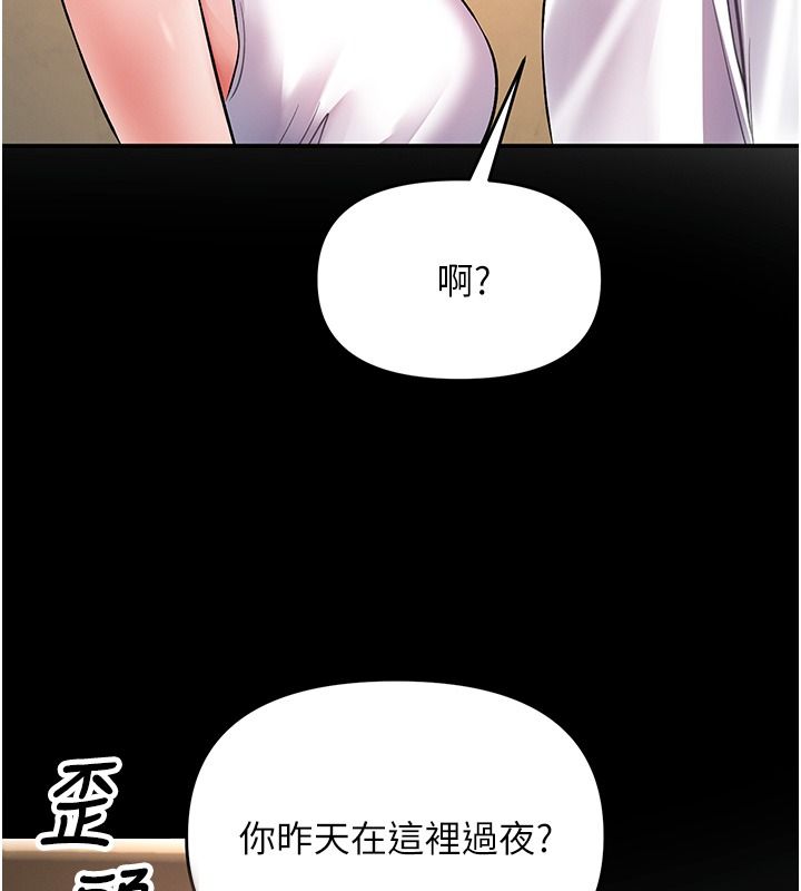 撩慾按摩师第25話-想辦法「取悅」我