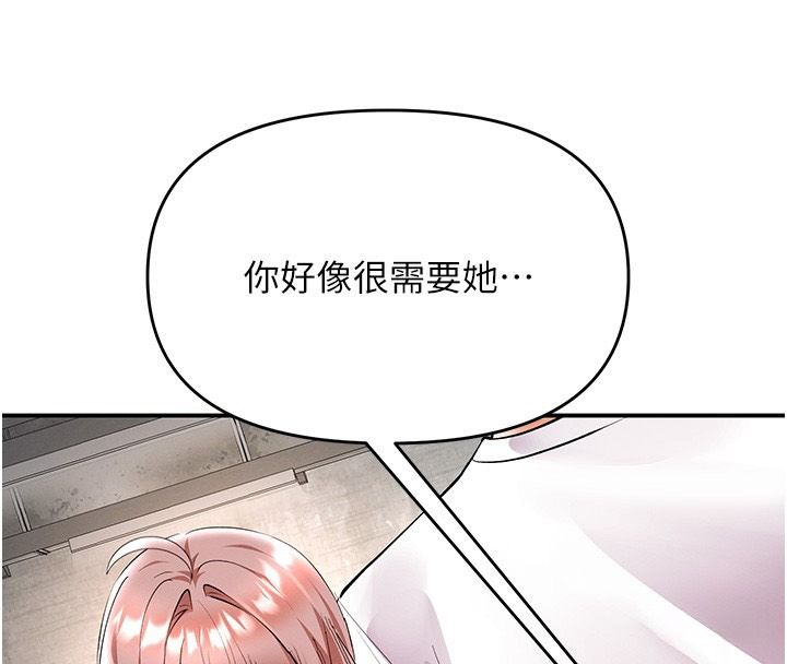 撩慾按摩师第25話-想辦法「取悅」我