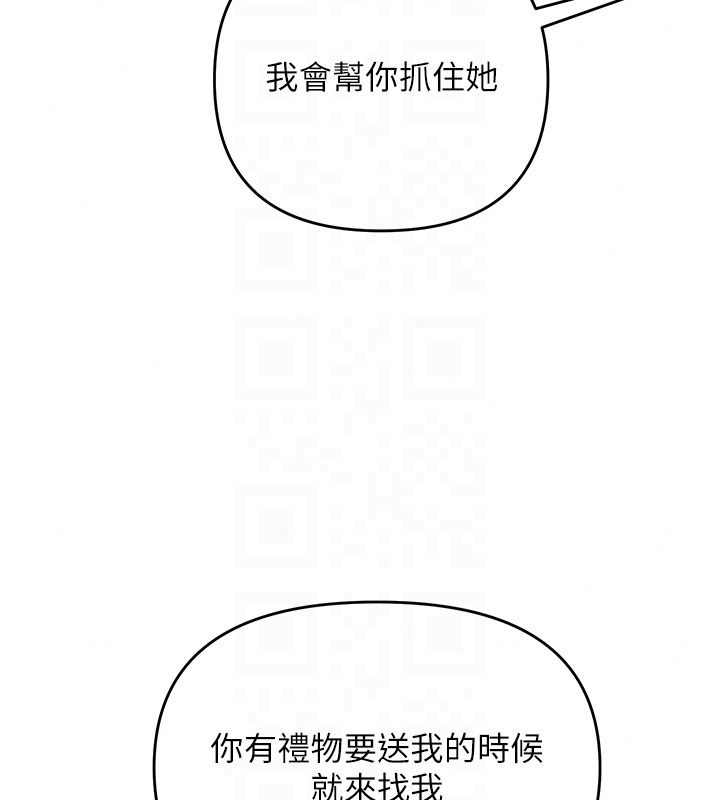 撩慾按摩師第25話-想辦法「取悅」我
