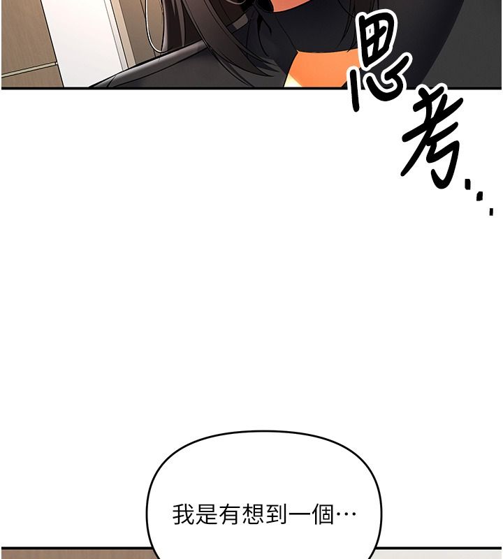 撩慾按摩师第25話-想辦法「取悅」我