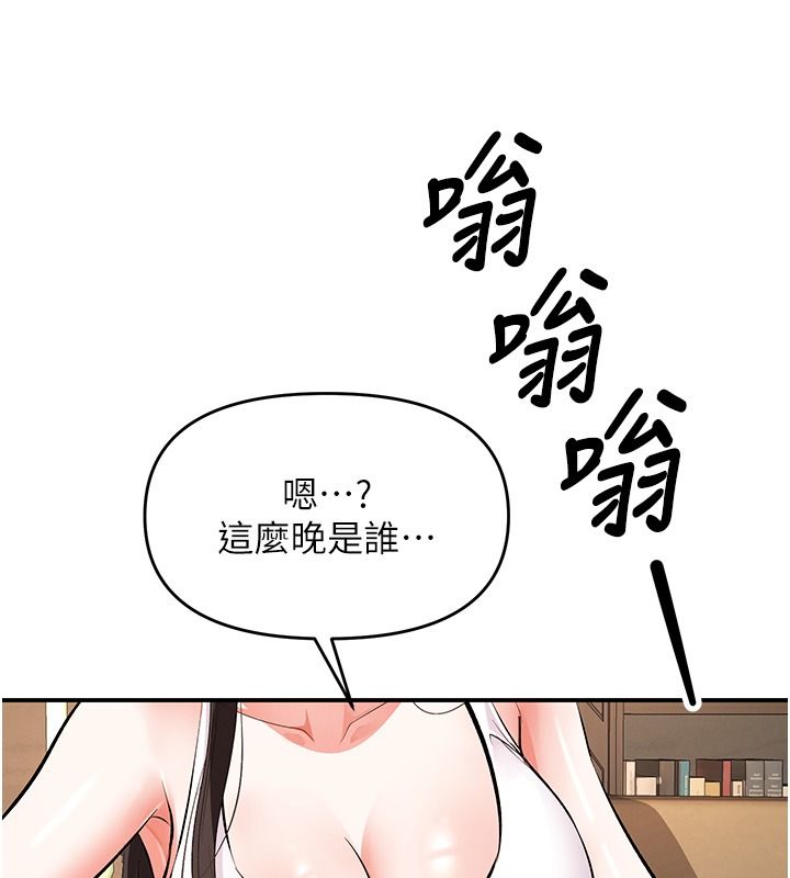 撩慾按摩師第25話-想辦法「取悅」我
