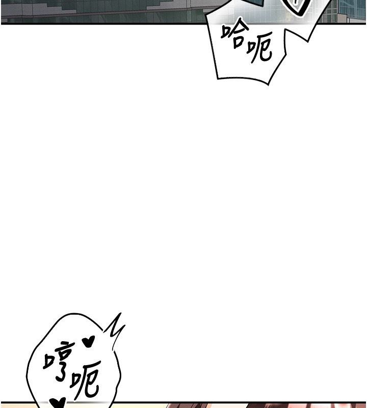 撩慾按摩師第25話-想辦法「取悅」我