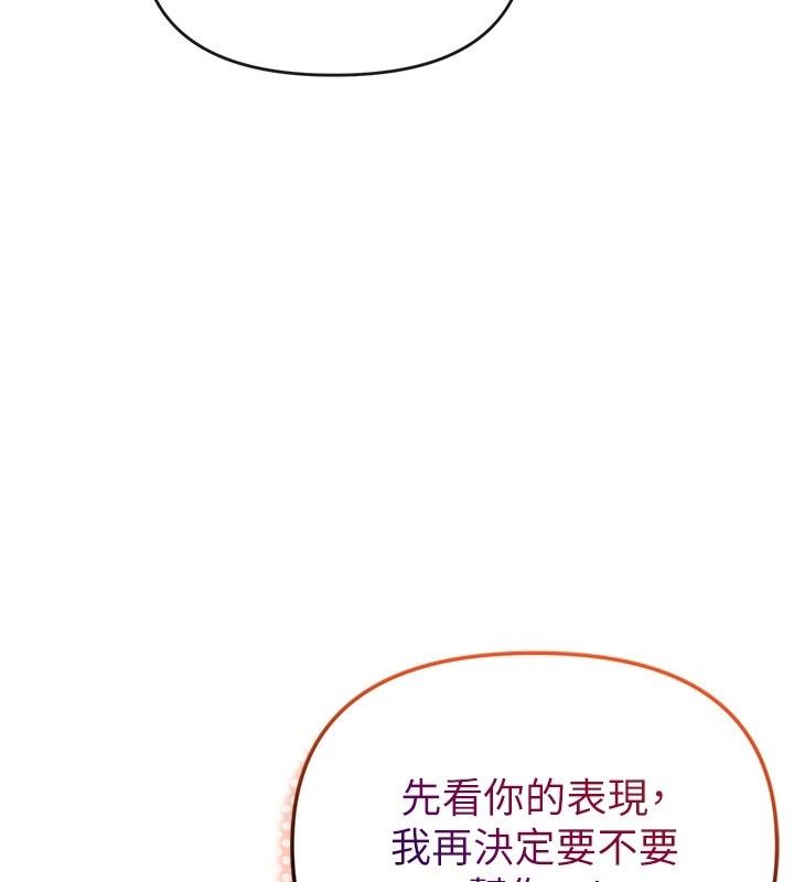 撩慾按摩师第25話-想辦法「取悅」我