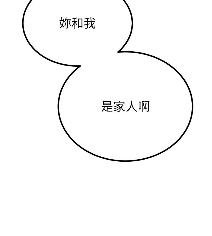 暴君会长的娇媳们第57話-可愛又性感的媳婦們