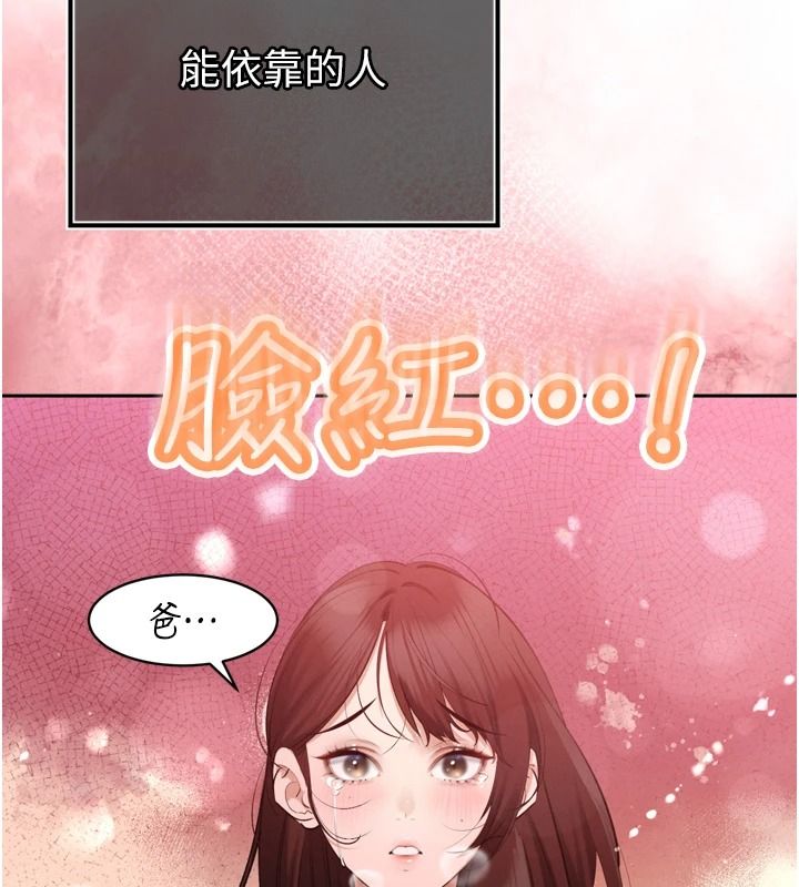 暴君會長的嬌媳們第57話-可愛又性感的媳婦們