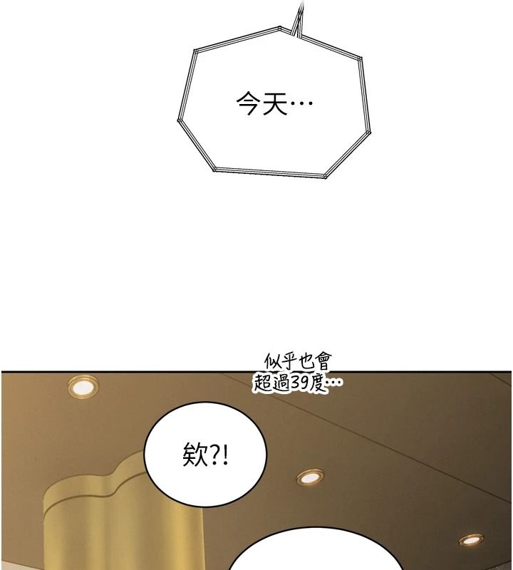 暴君會長的嬌媳們第57話-可愛又性感的媳婦們