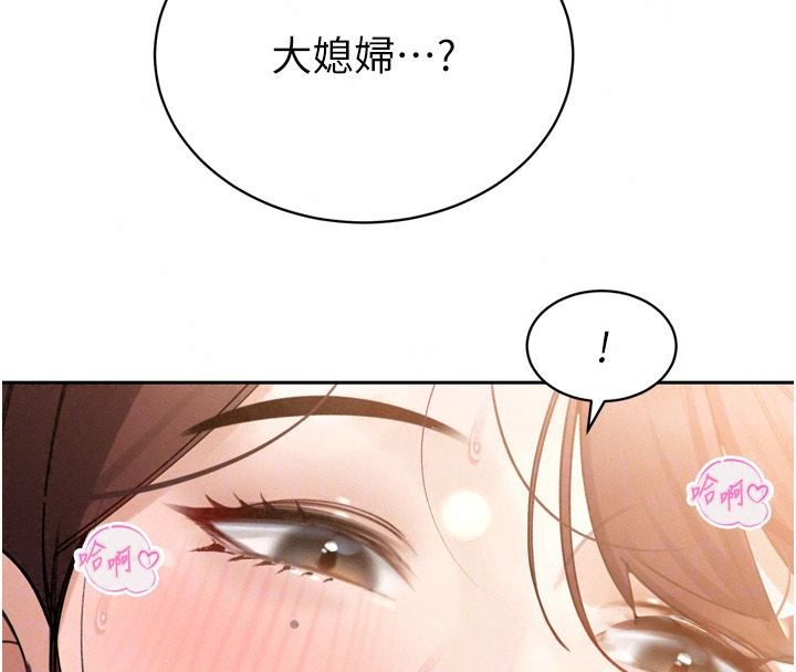 暴君會長的嬌媳們第57話-可愛又性感的媳婦們