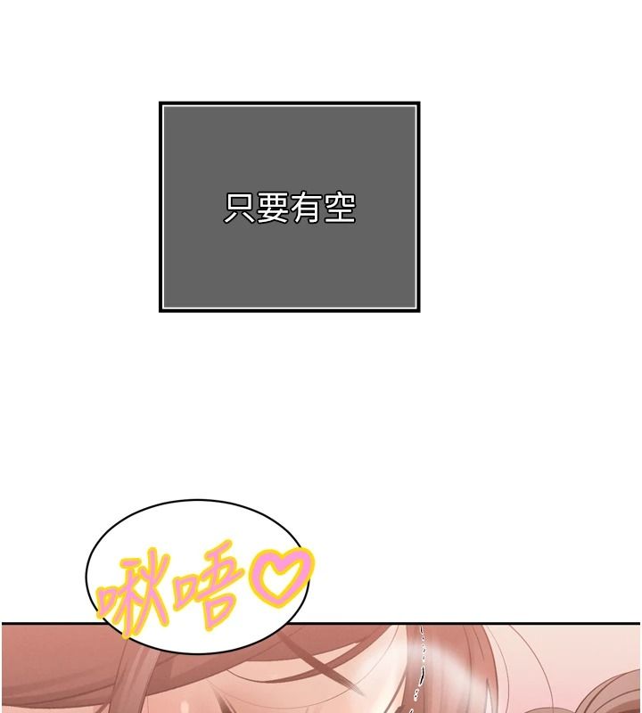 暴君会长的娇媳们第57話-可愛又性感的媳婦們