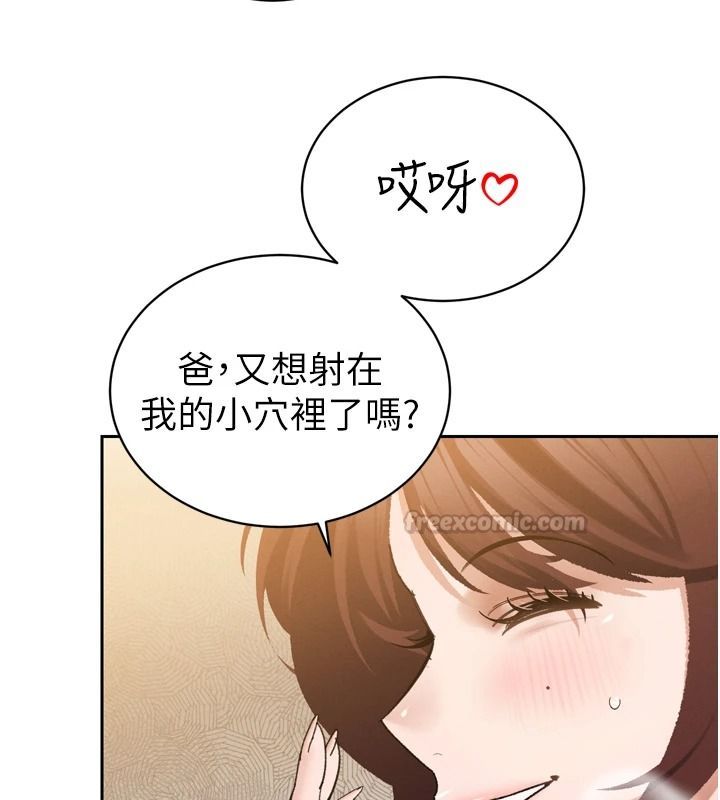 暴君會長的嬌媳們第57話-可愛又性感的媳婦們