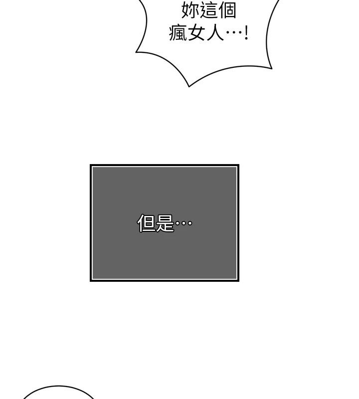 暴君會長的嬌媳們第57話-可愛又性感的媳婦們
