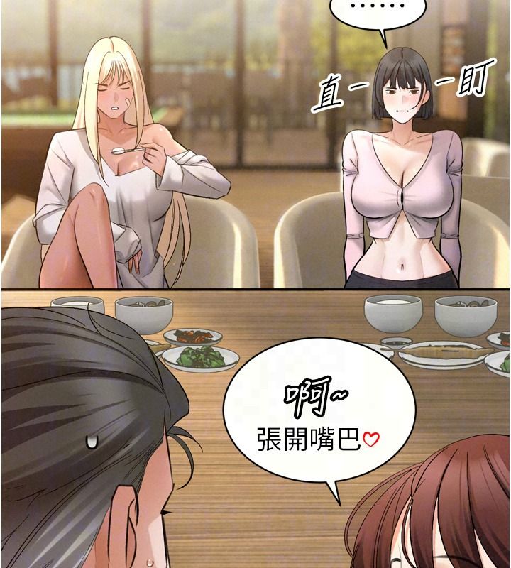 暴君會長的嬌媳們第57話-可愛又性感的媳婦們