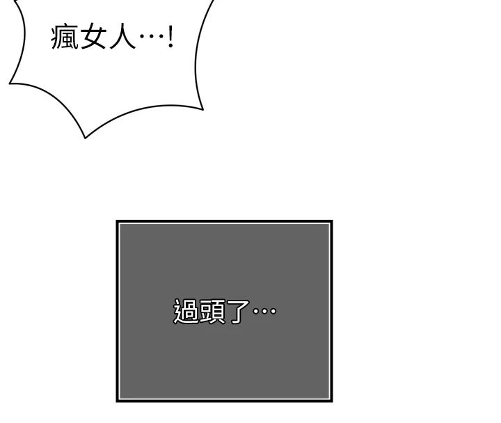 暴君會長的嬌媳們第57話-可愛又性感的媳婦們