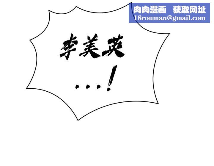 暴君會長的嬌媳們第57話-可愛又性感的媳婦們