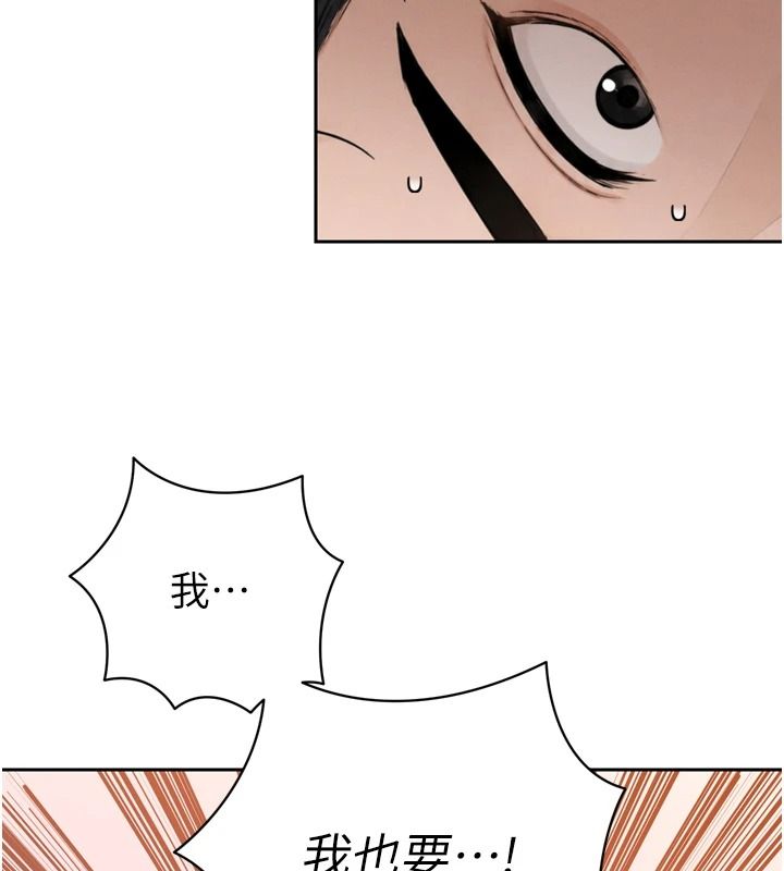 暴君會長的嬌媳們第57話-可愛又性感的媳婦們