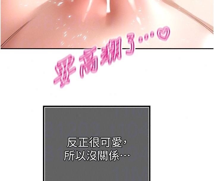 暴君會長的嬌媳們第57話-可愛又性感的媳婦們