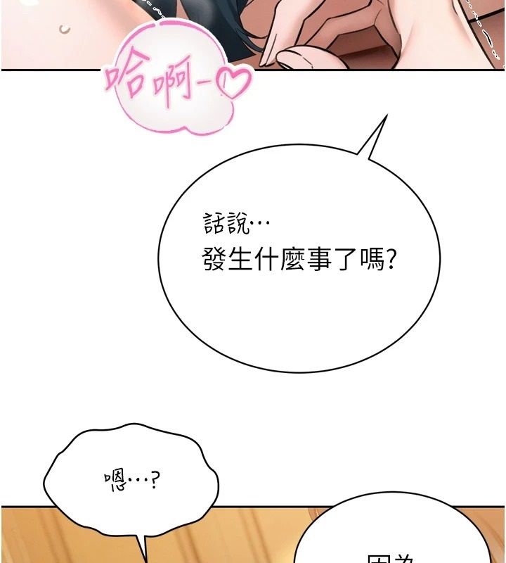 暴君會長的嬌媳們第57話-可愛又性感的媳婦們