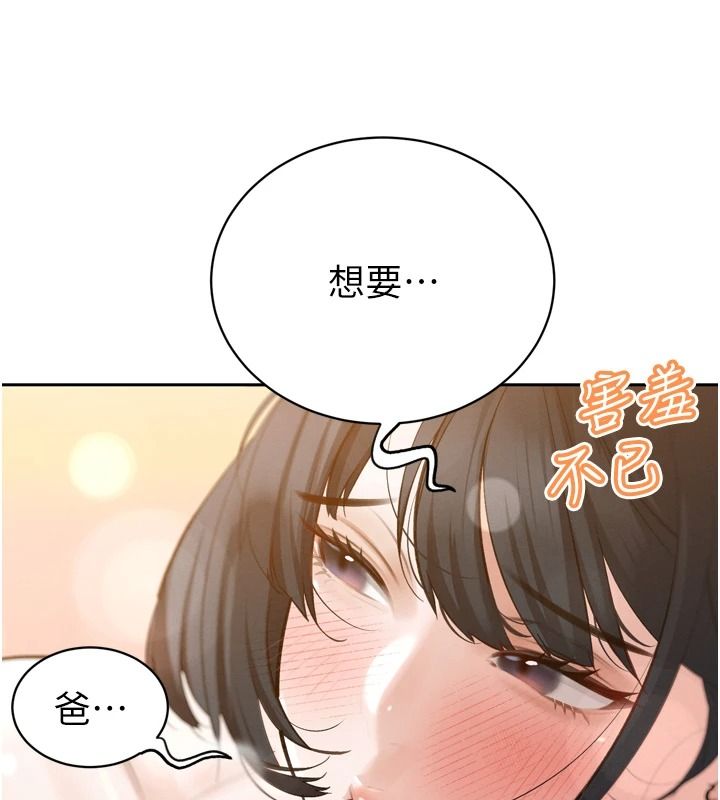 暴君会长的娇媳们第57話-可愛又性感的媳婦們
