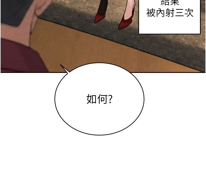 暴君會長的嬌媳們第57話-可愛又性感的媳婦們