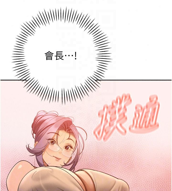暴君會長的嬌媳們第57話-可愛又性感的媳婦們