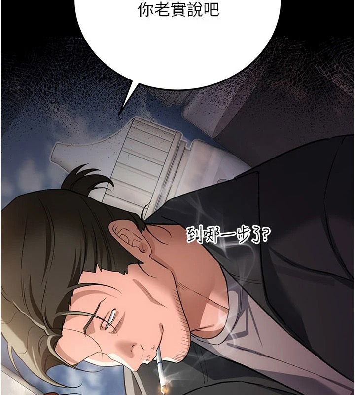 借妻条约第64話-引狼入室