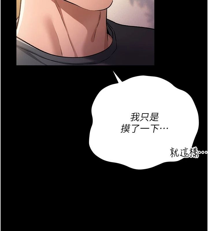 借妻條約第64話-引狼入室