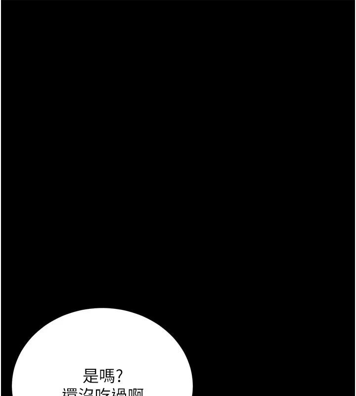 借妻条约第64話-引狼入室