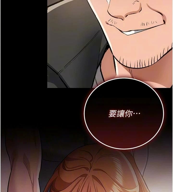 借妻條約第64話-引狼入室