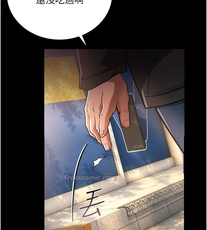 借妻條約第64話-引狼入室