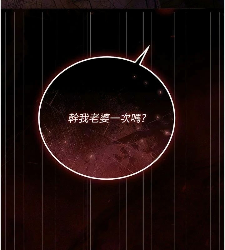 借妻條約第64話-引狼入室